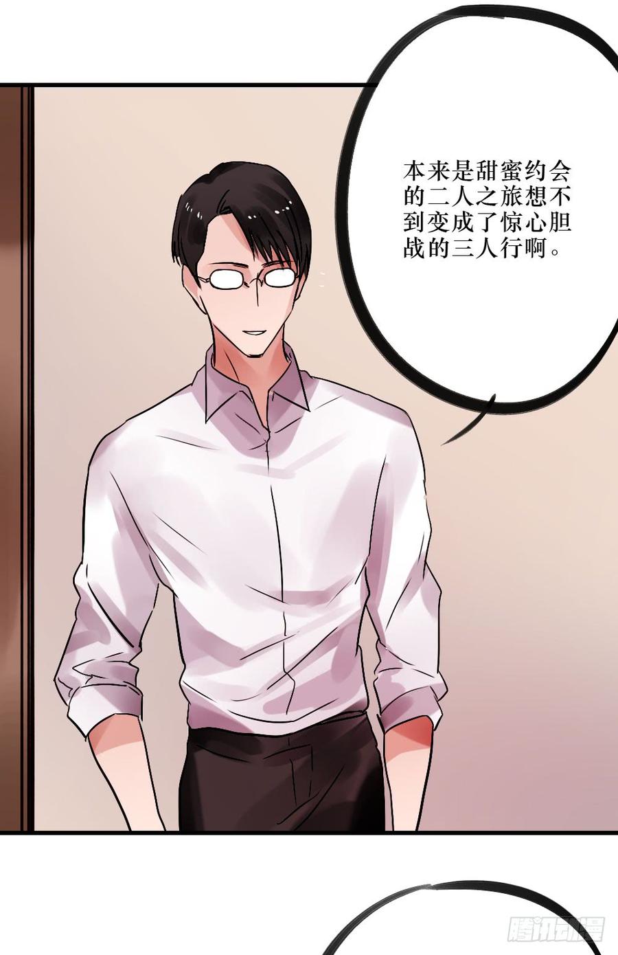 《我爱上了女友的……》柳也与姐姐正面摊牌 第32页