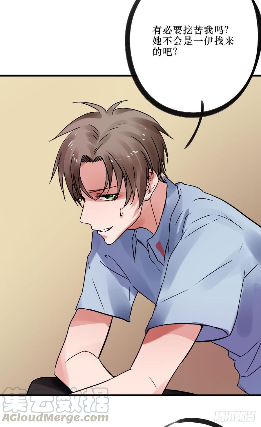 《我爱上了女友的……》柳也与姐姐正面摊牌 第33页