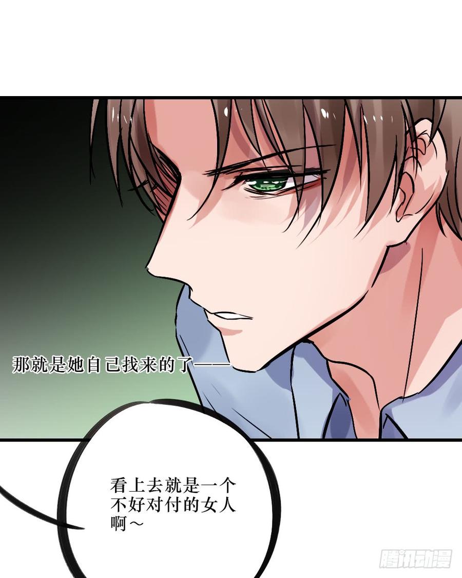 《我爱上了女友的……》柳也与姐姐正面摊牌 第35页