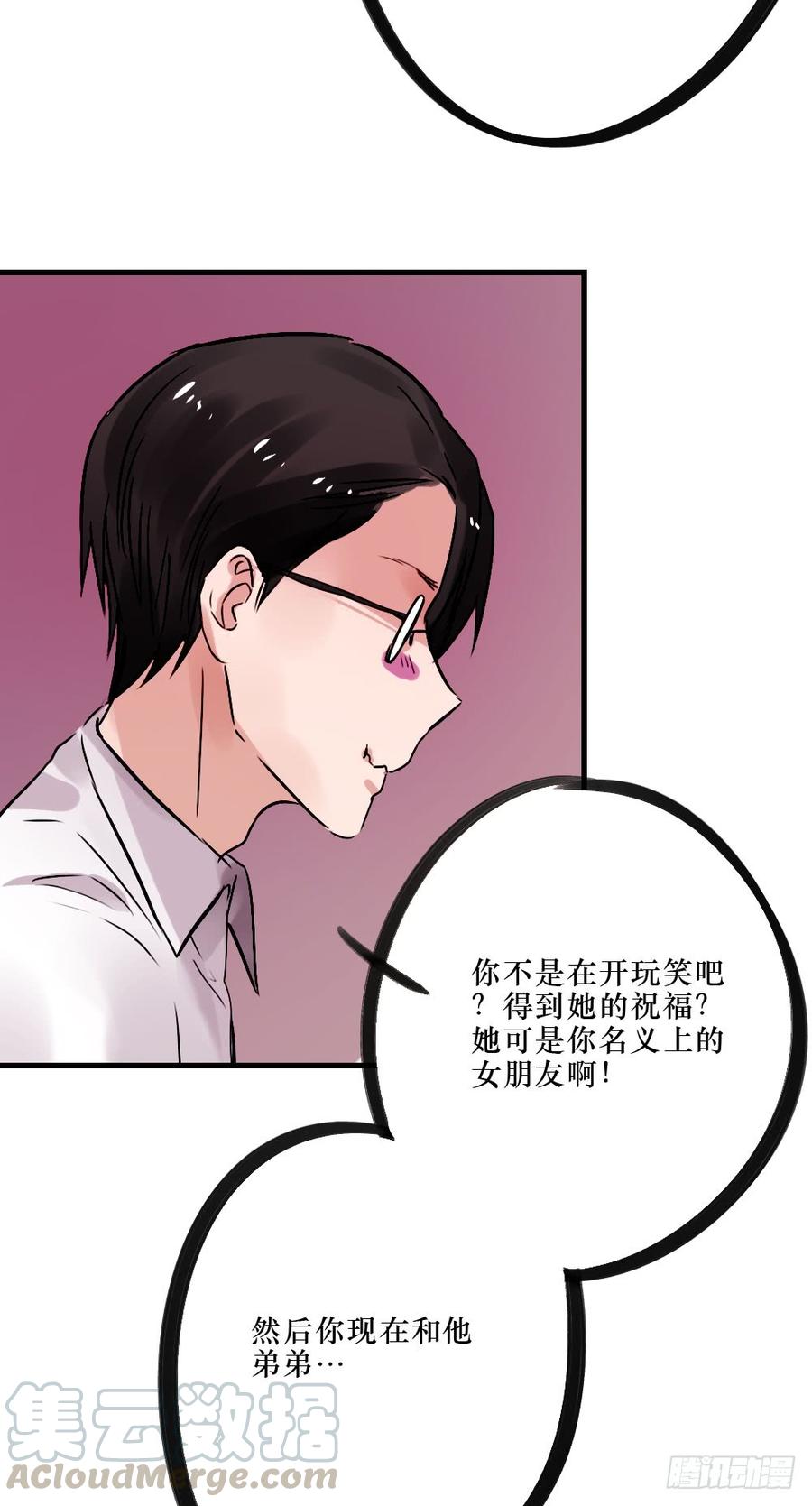 《我爱上了女友的……》柳也与姐姐正面摊牌 第37页