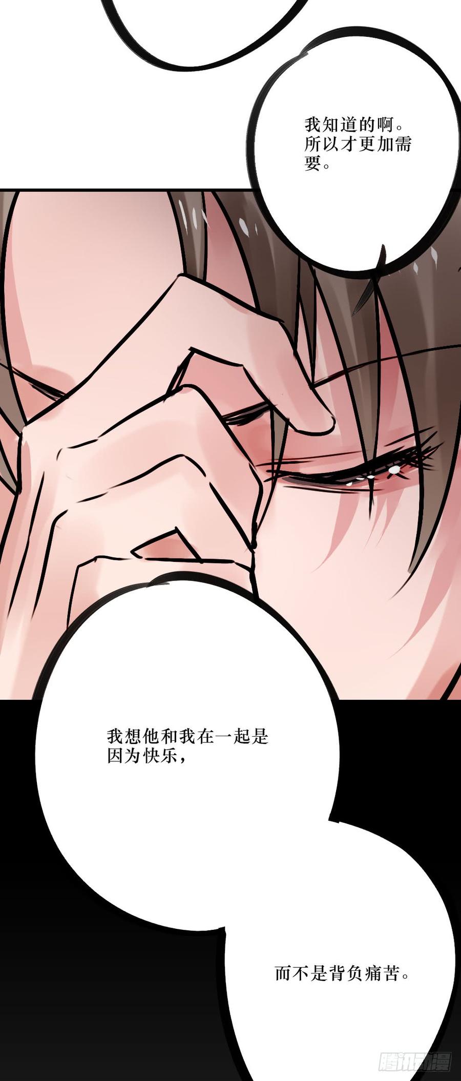 《我爱上了女友的……》柳也与姐姐正面摊牌 第38页