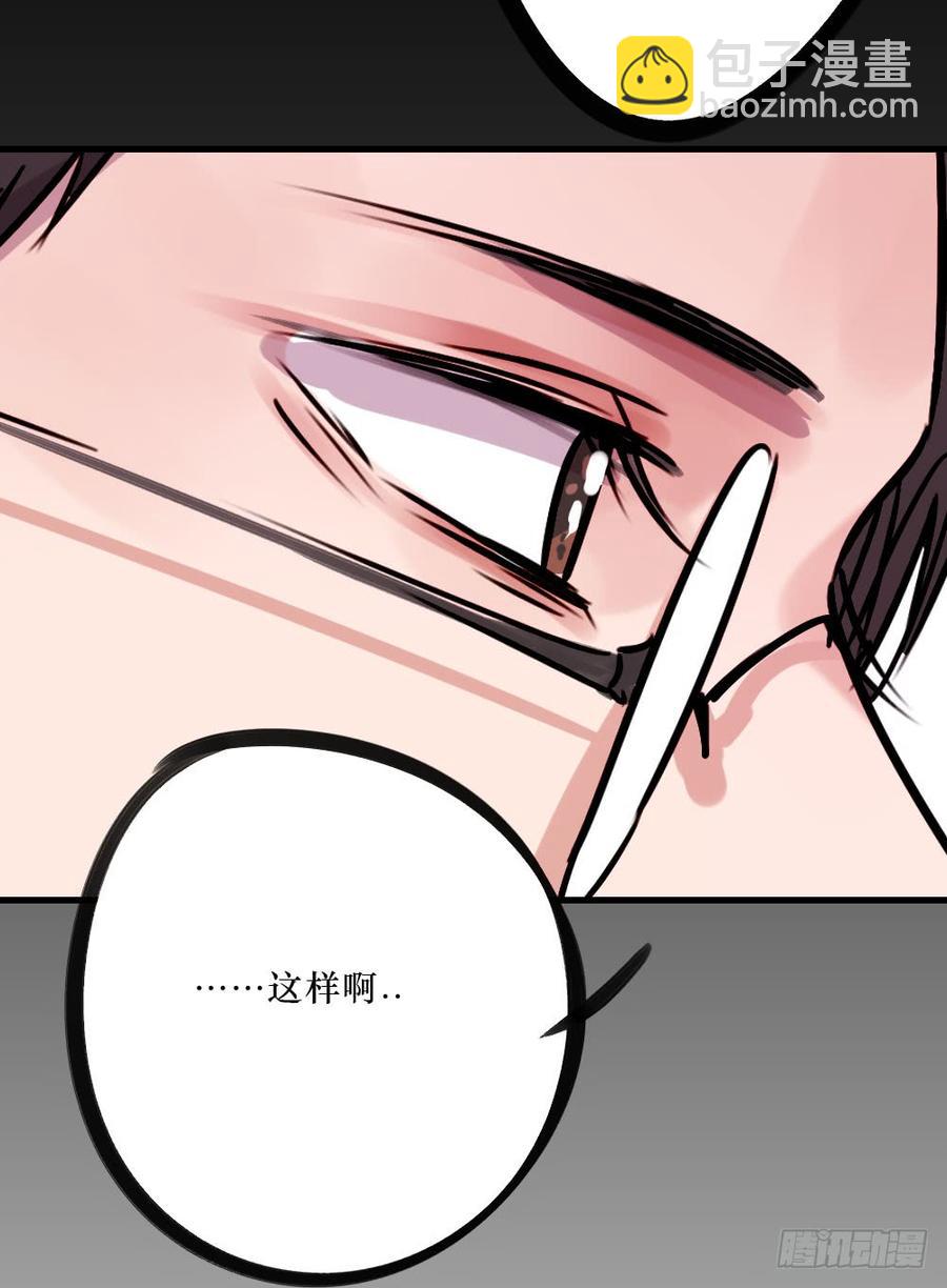《我爱上了女友的……》柳也与姐姐正面摊牌 第39页