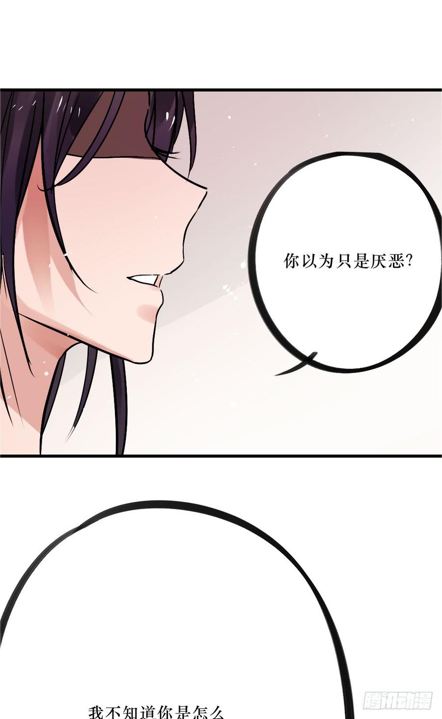 《我爱上了女友的……》柳也与姐姐正面摊牌 第6页