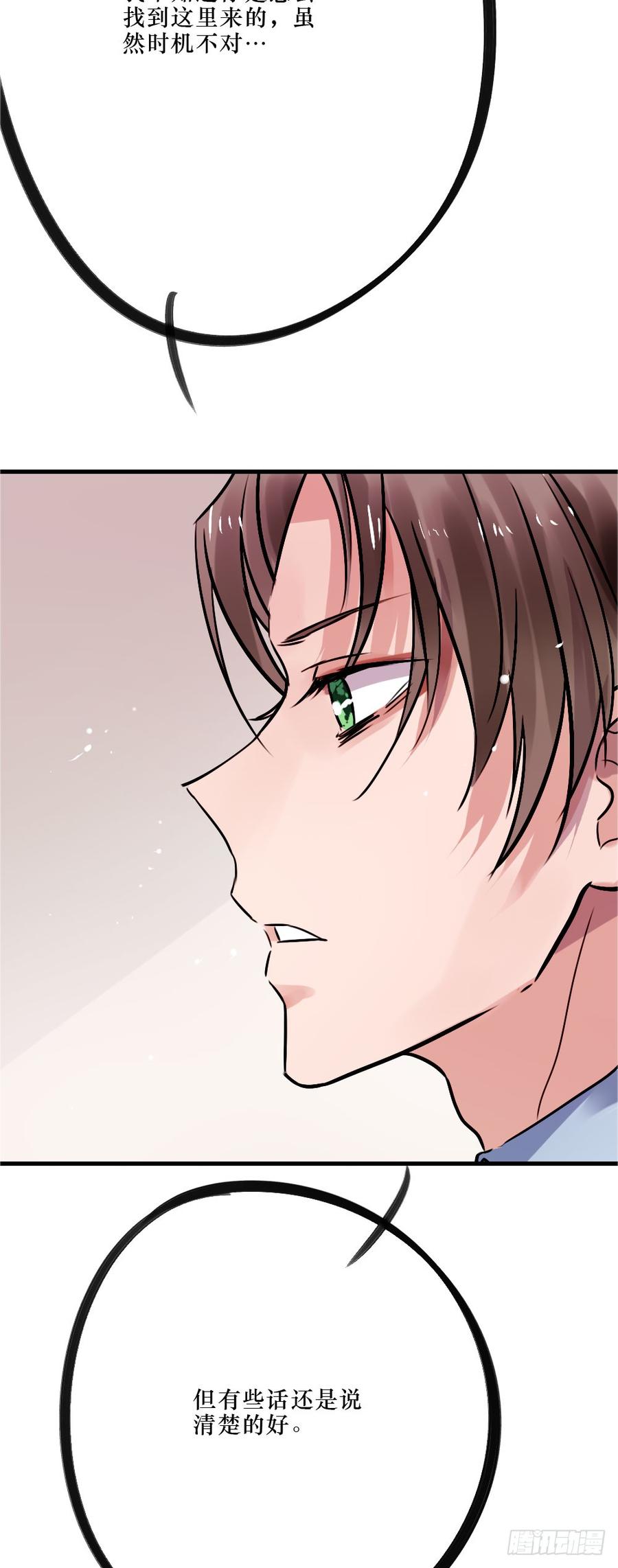 《我爱上了女友的……》柳也与姐姐正面摊牌 第7页