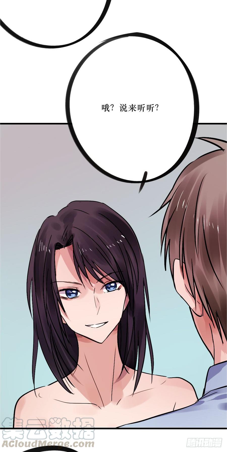 《我爱上了女友的……》柳也与姐姐正面摊牌 第9页