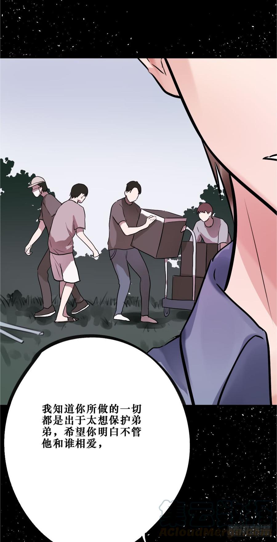 《我爱上了女友的……》直播进行时 第17页