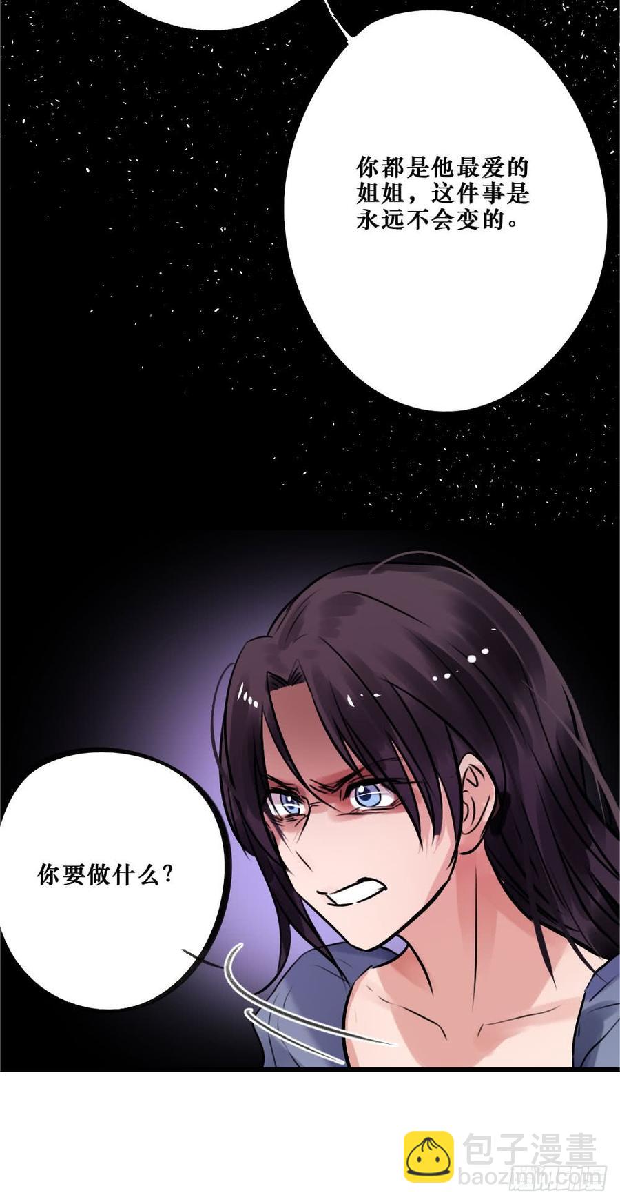 《我爱上了女友的……》直播进行时 第18页