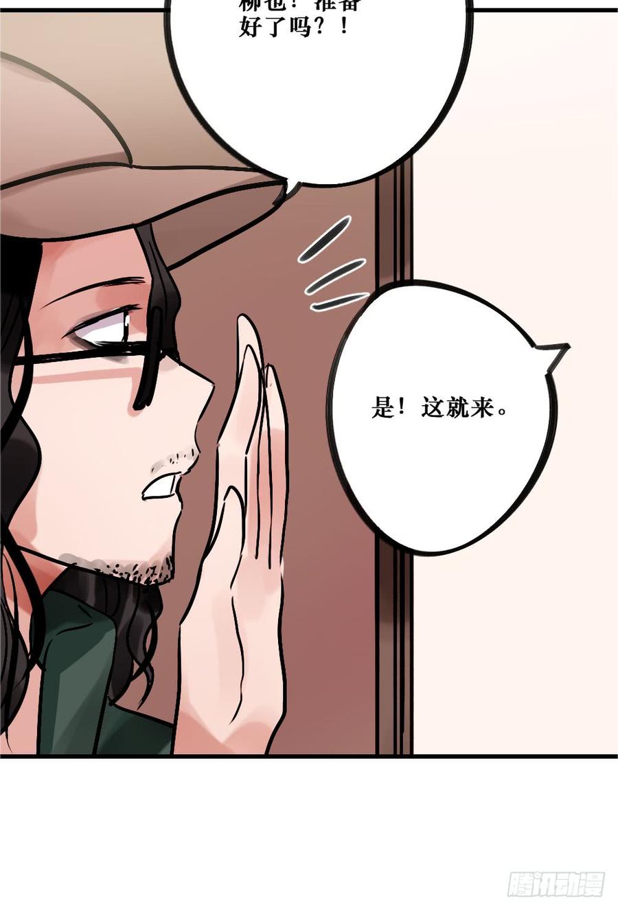 《我爱上了女友的……》直播进行时 第23页