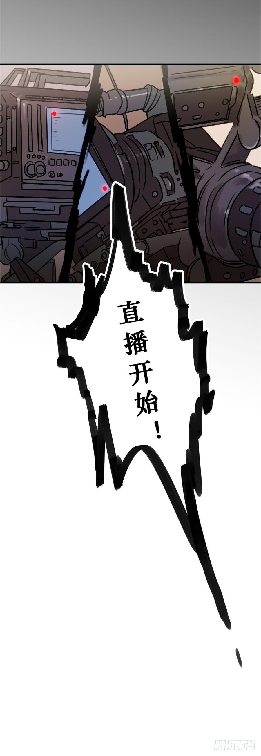 《我爱上了女友的……》直播进行时 第32页