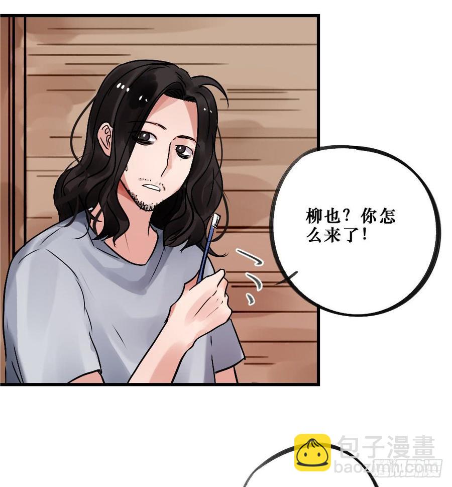 《我爱上了女友的……》直播进行时 第4页