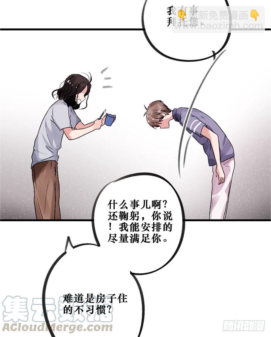《我爱上了女友的……》直播进行时 第5页