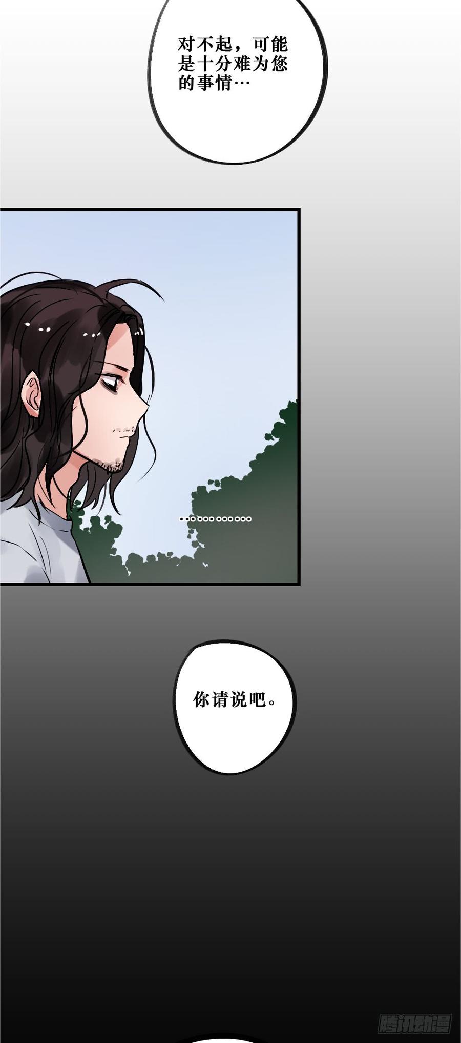 《我爱上了女友的……》直播进行时 第7页