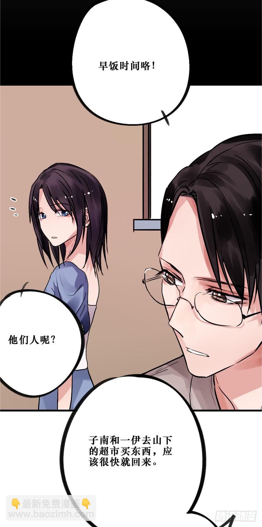 《我爱上了女友的……》直播进行时 第8页