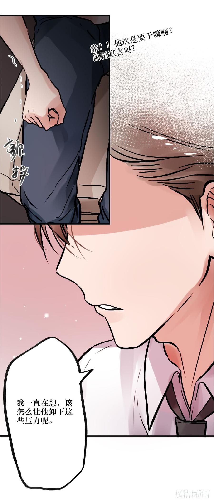 《我爱上了女友的……》带他走出黑暗 第10页