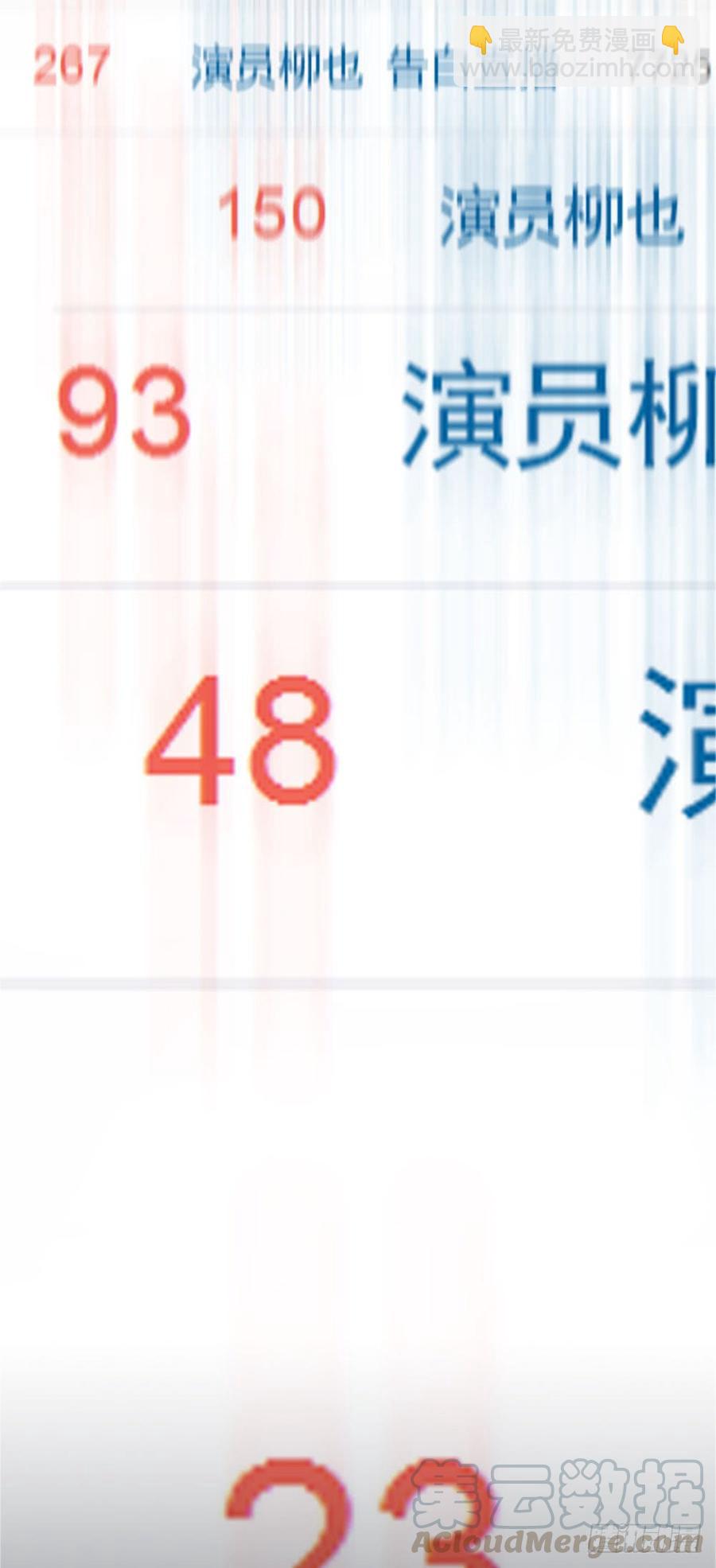 《我爱上了女友的……》带他走出黑暗 第13页