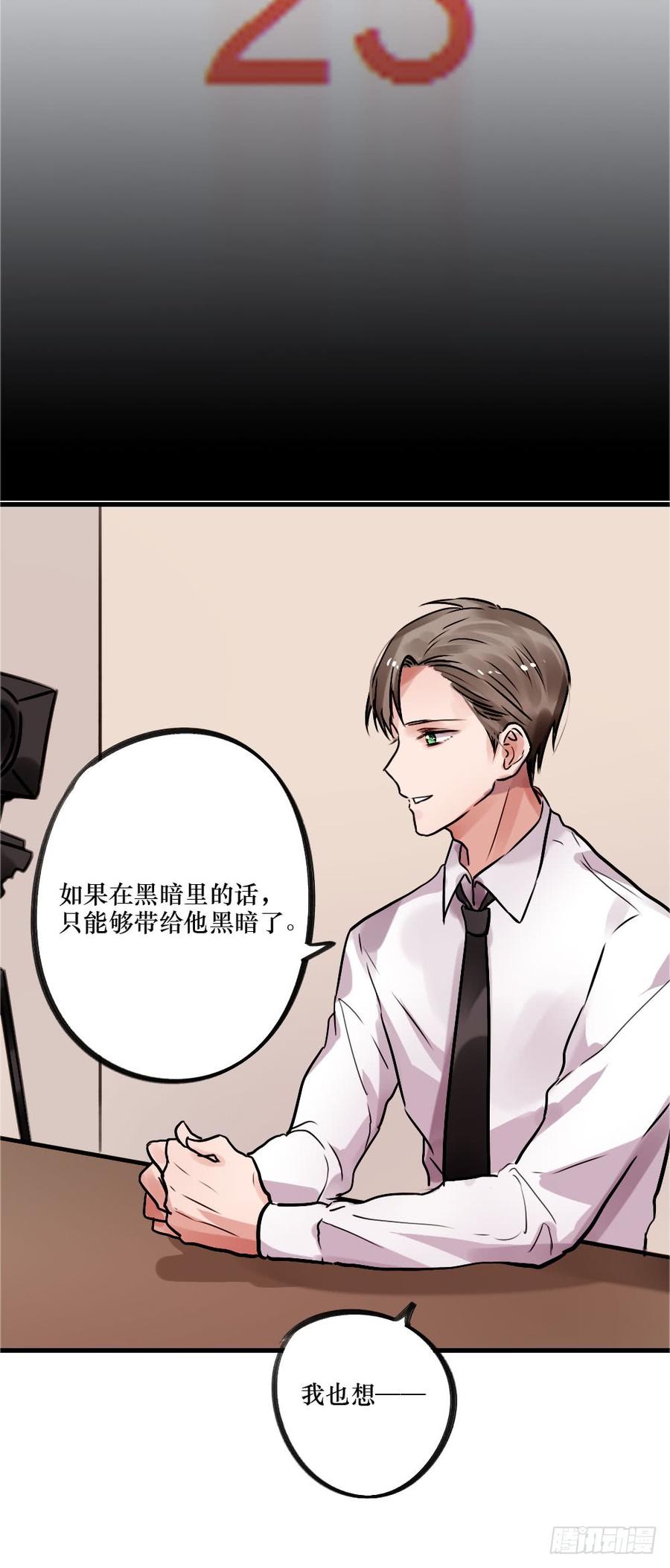 《我爱上了女友的……》带他走出黑暗 第14页