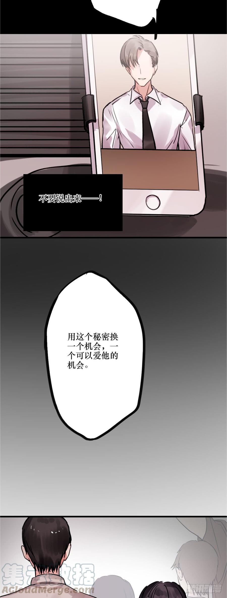 《我爱上了女友的……》带他走出黑暗 第17页
