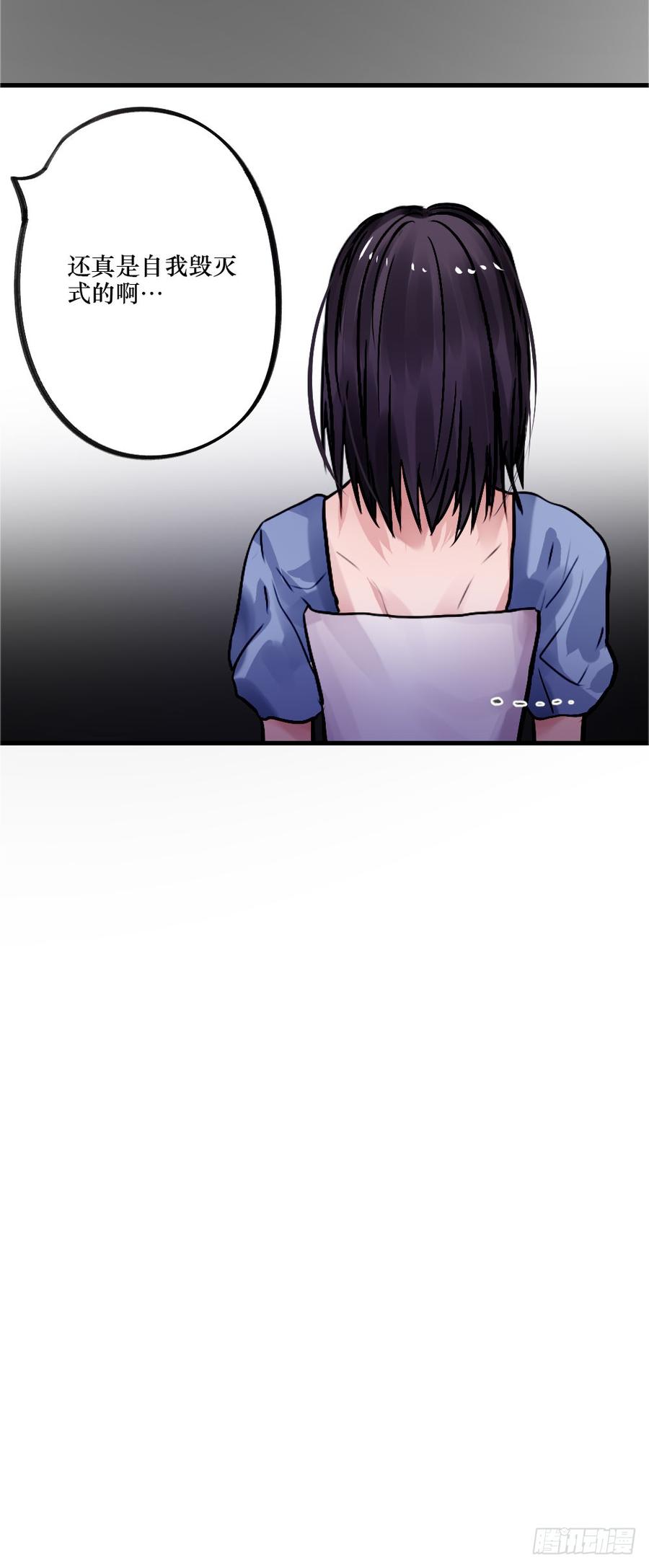 《我爱上了女友的……》带他走出黑暗 第19页