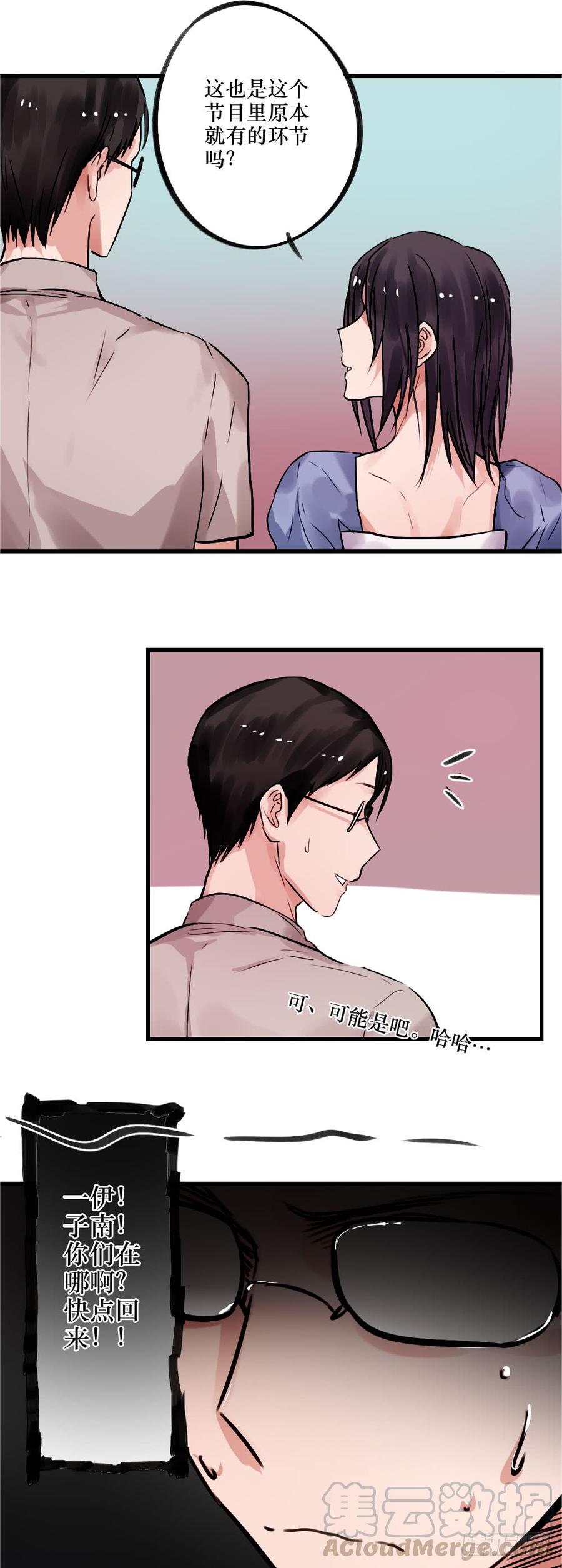 《我爱上了女友的……》带他走出黑暗 第1页
