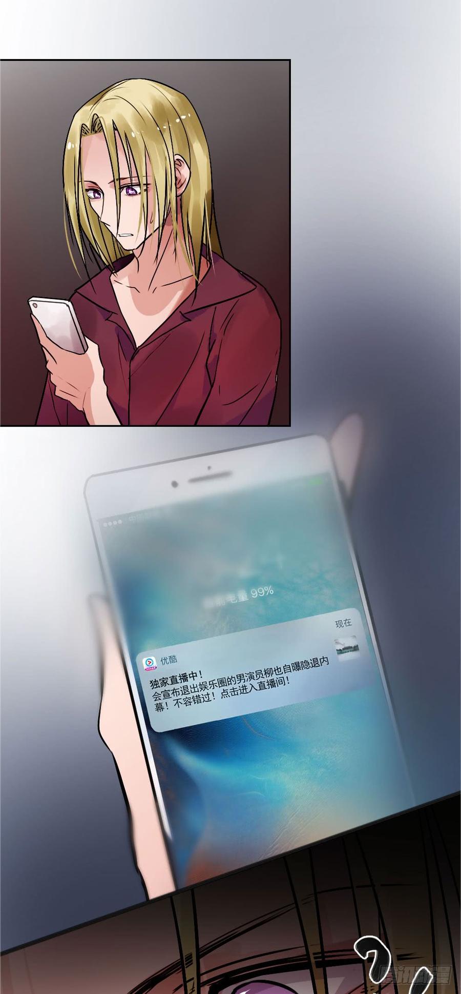 《我爱上了女友的……》带他走出黑暗 第3页