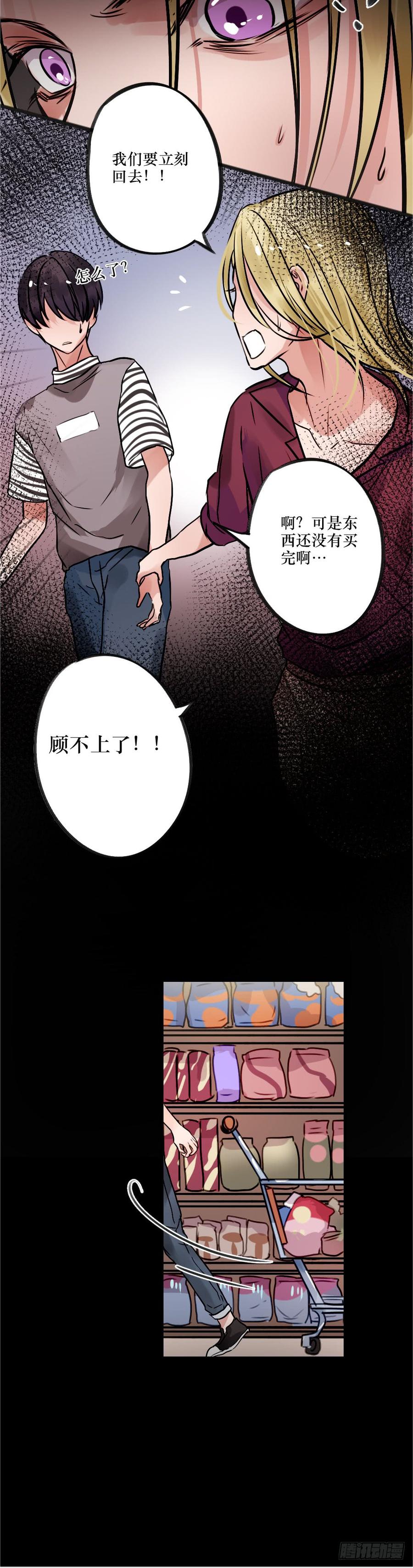 《我爱上了女友的……》带他走出黑暗 第4页