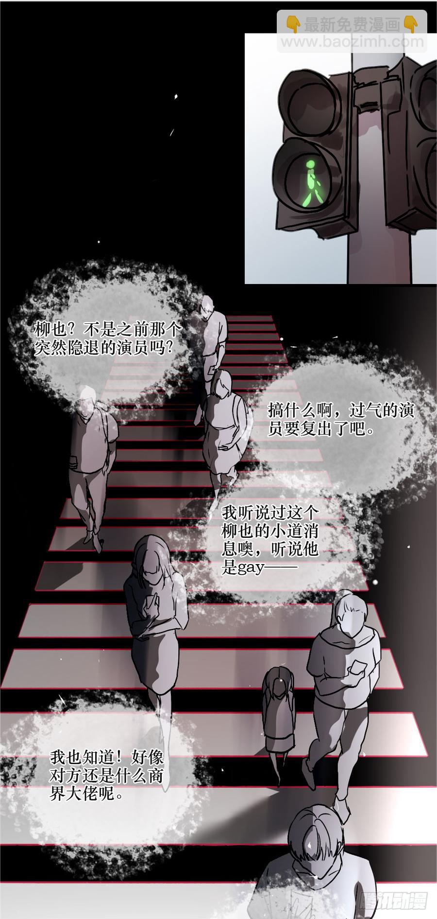 《我爱上了女友的……》带他走出黑暗 第6页