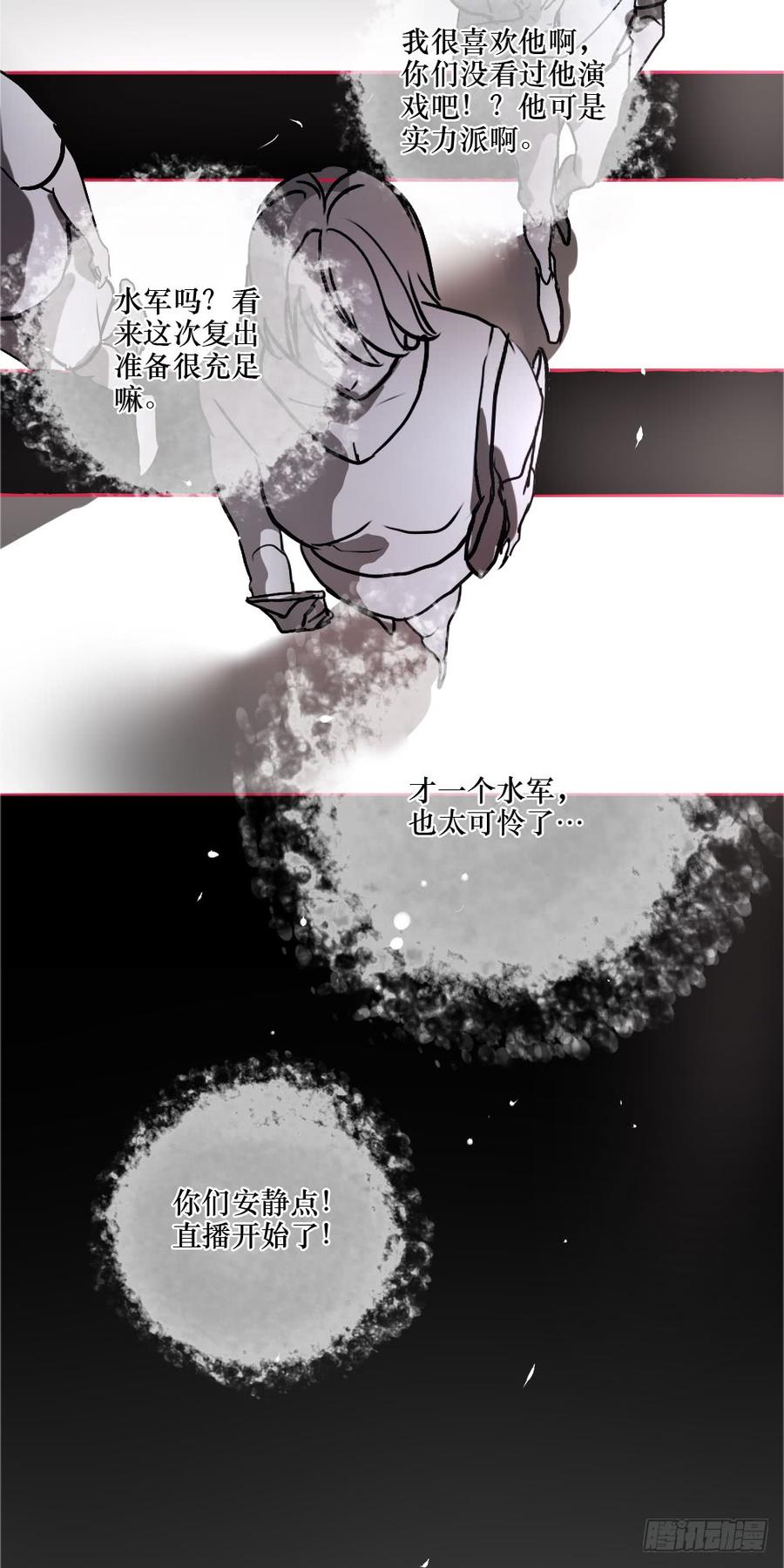 《我爱上了女友的……》带他走出黑暗 第7页