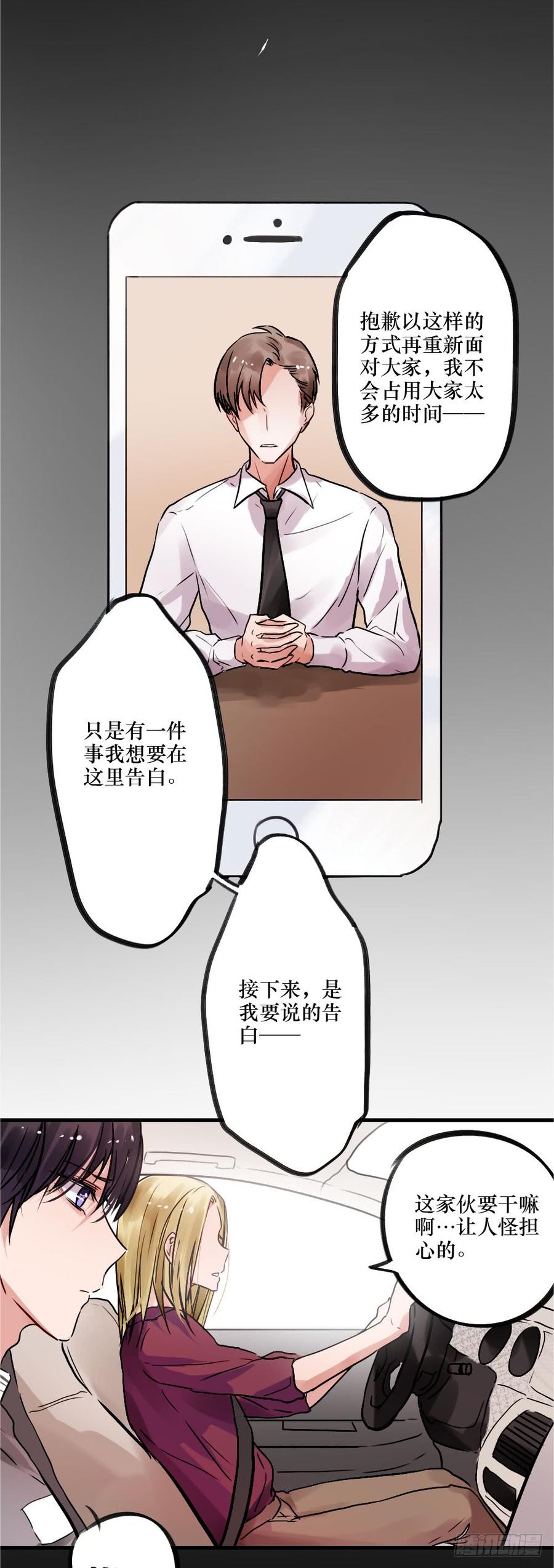 《我爱上了女友的……》带他走出黑暗 第8页