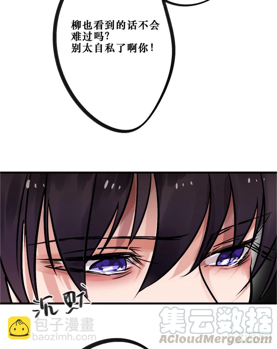 《我爱上了女友的……》相爱好难 第13页