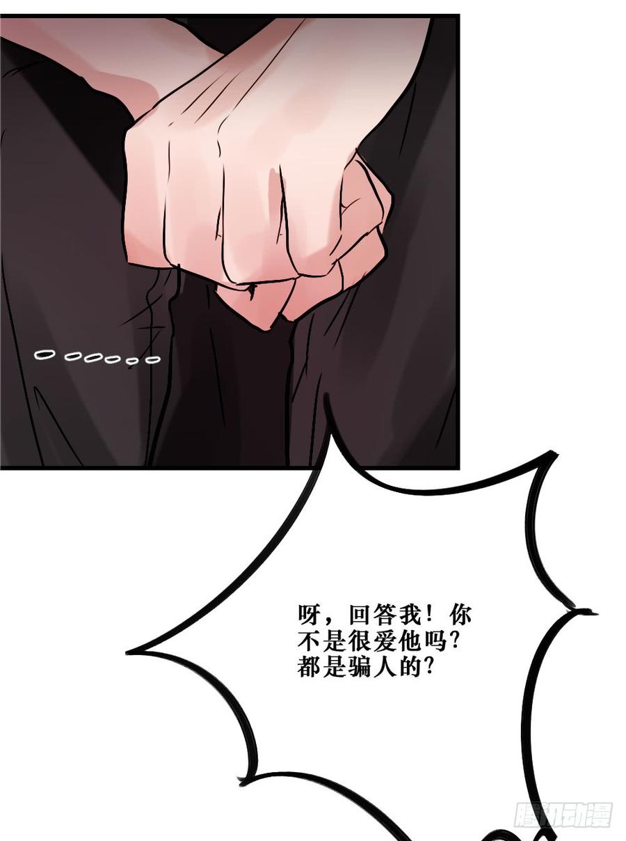 《我爱上了女友的……》相爱好难 第15页