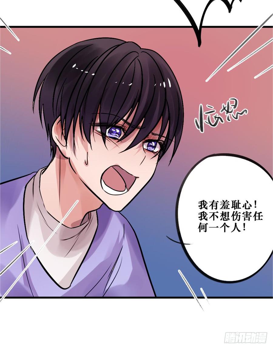 《我爱上了女友的……》相爱好难 第16页