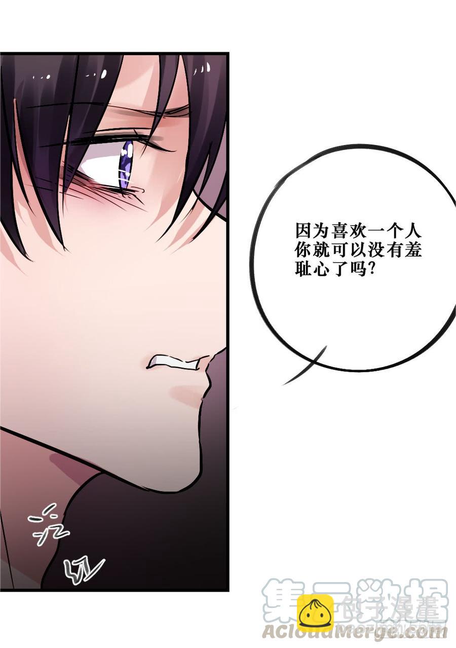 《我爱上了女友的……》相爱好难 第17页