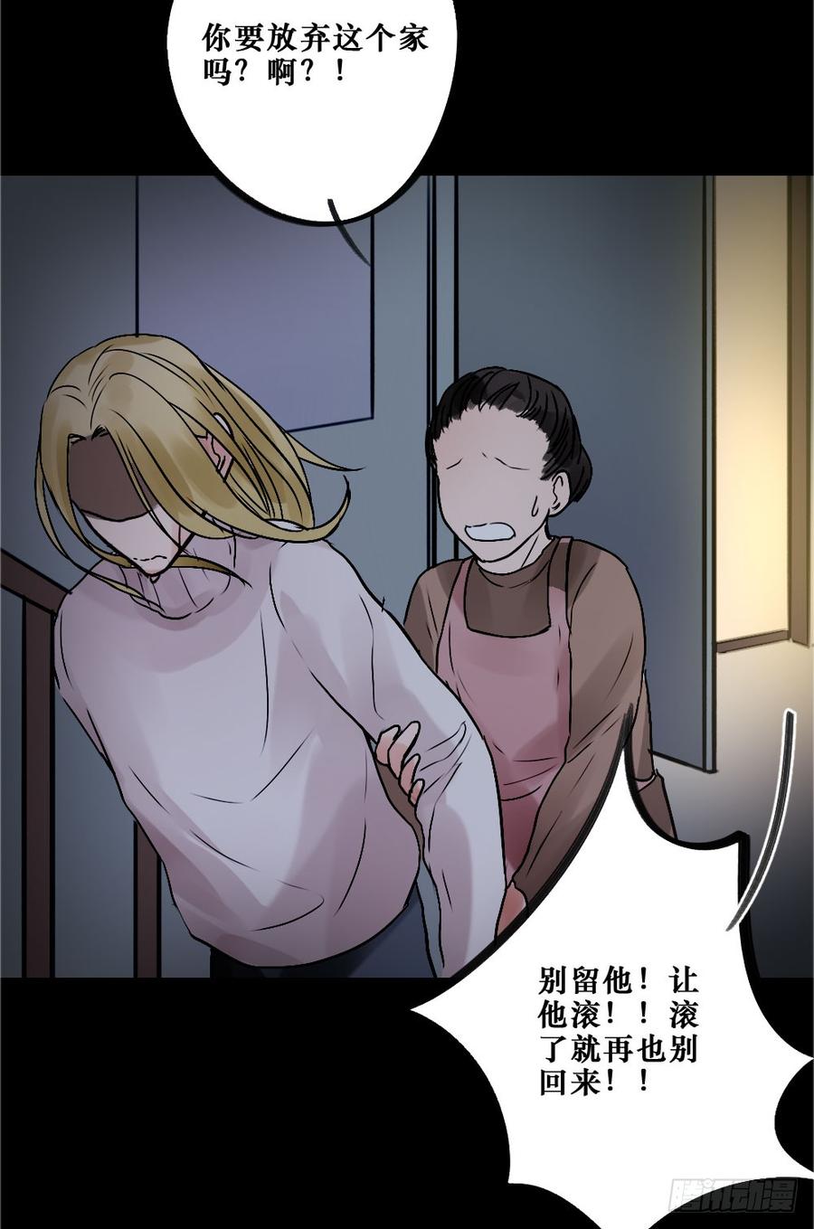 《我爱上了女友的……》相爱好难 第20页