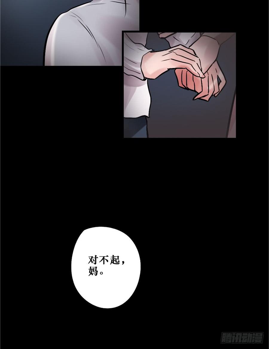《我爱上了女友的……》相爱好难 第22页