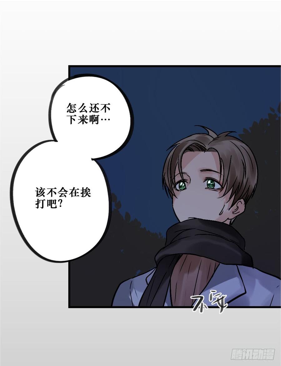《我爱上了女友的……》相爱好难 第26页