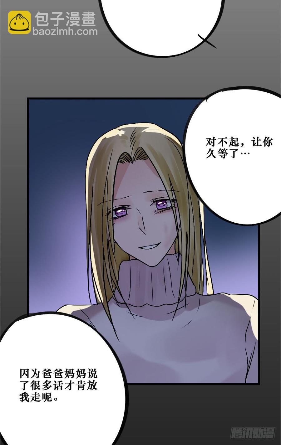 《我爱上了女友的……》相爱好难 第28页