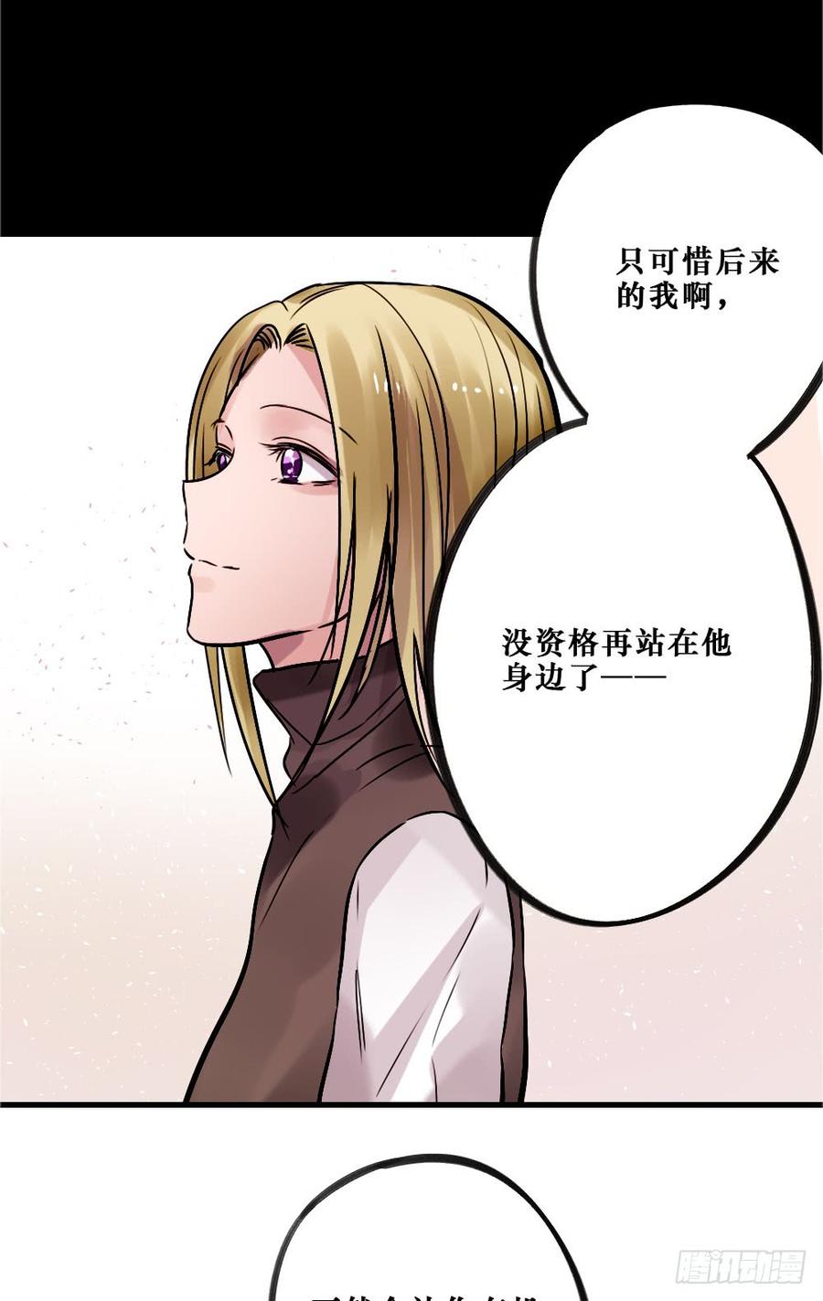 《我爱上了女友的……》相爱好难 第30页