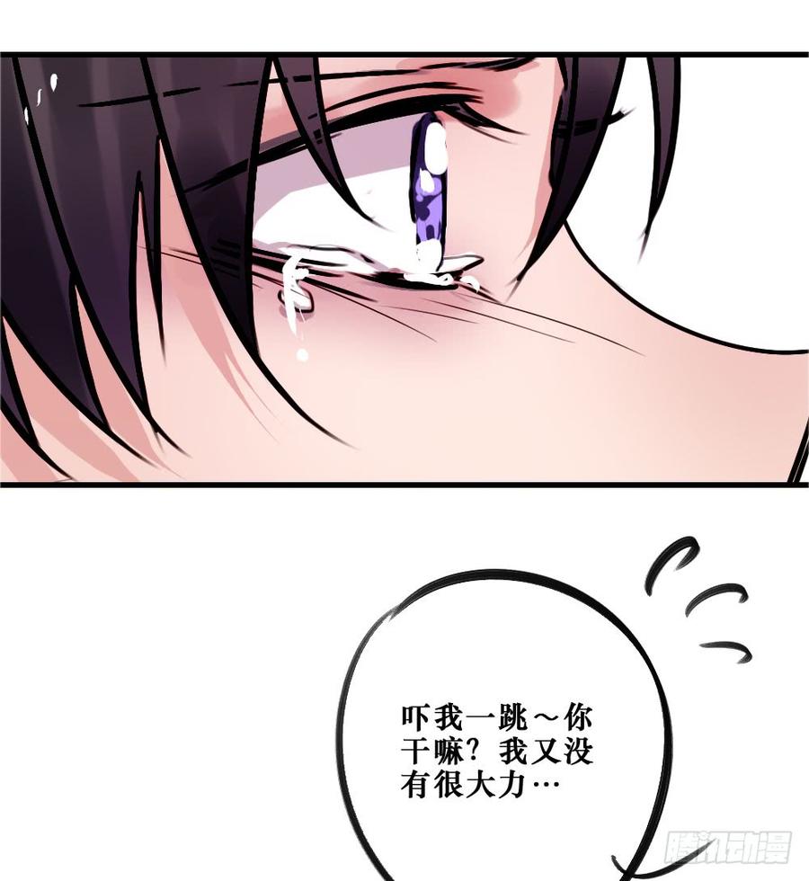 《我爱上了女友的……》相爱好难 第32页