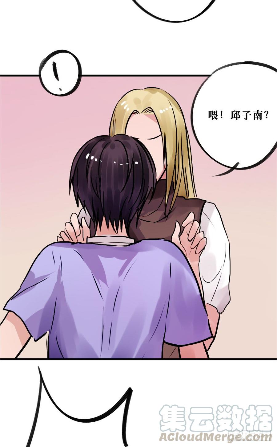 《我爱上了女友的……》相爱好难 第33页