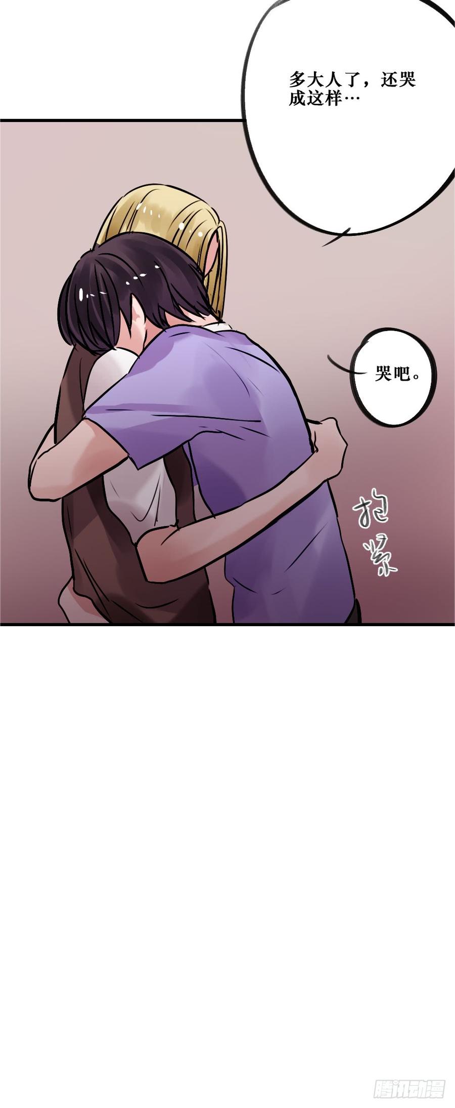 《我爱上了女友的……》相爱好难 第36页