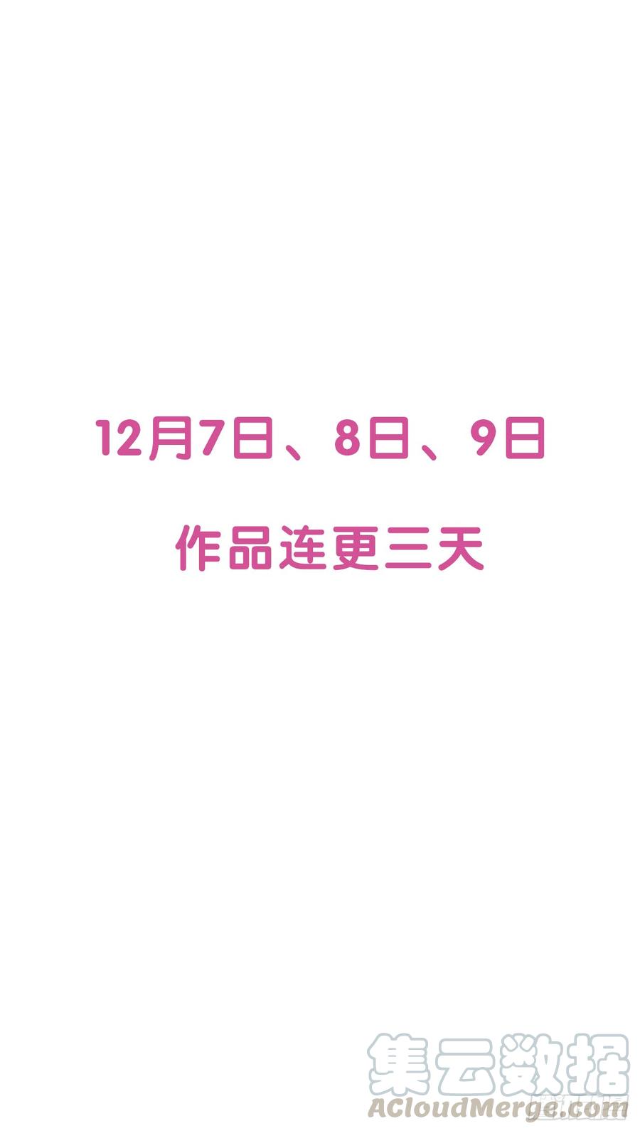 《我爱上了女友的……》相爱好难 第37页