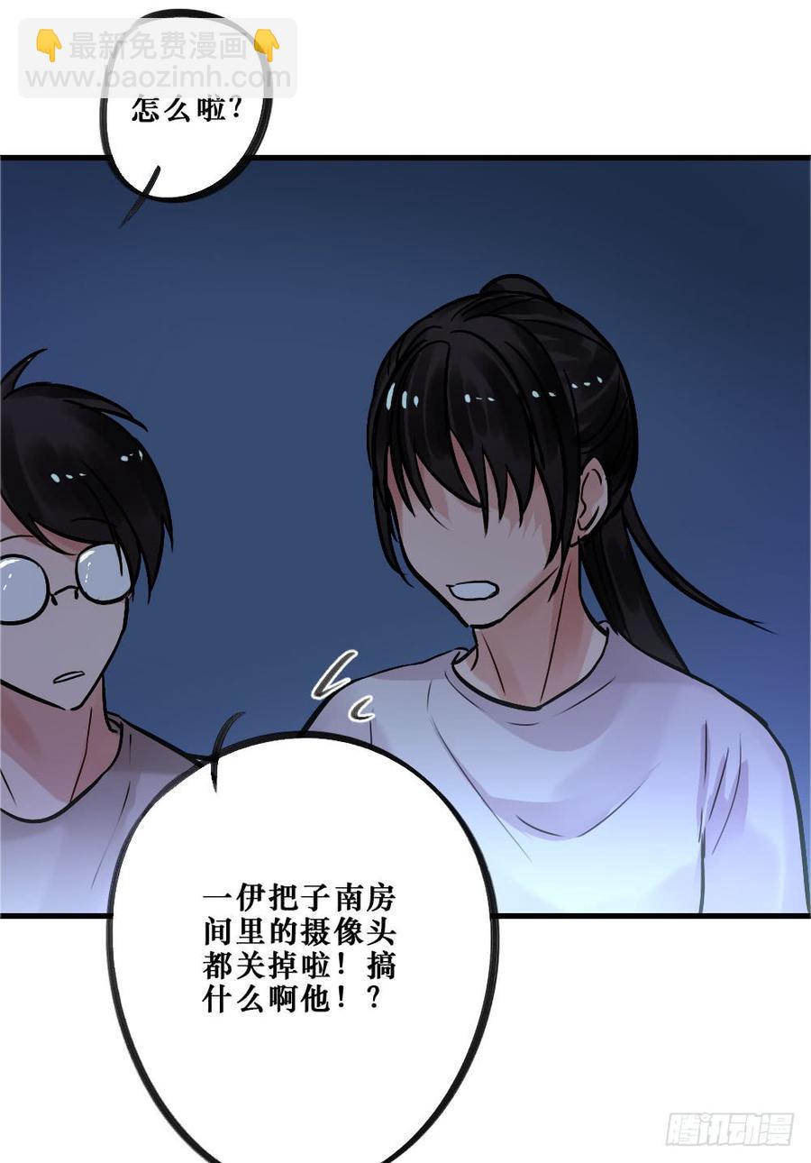 《我爱上了女友的……》相爱好难 第3页