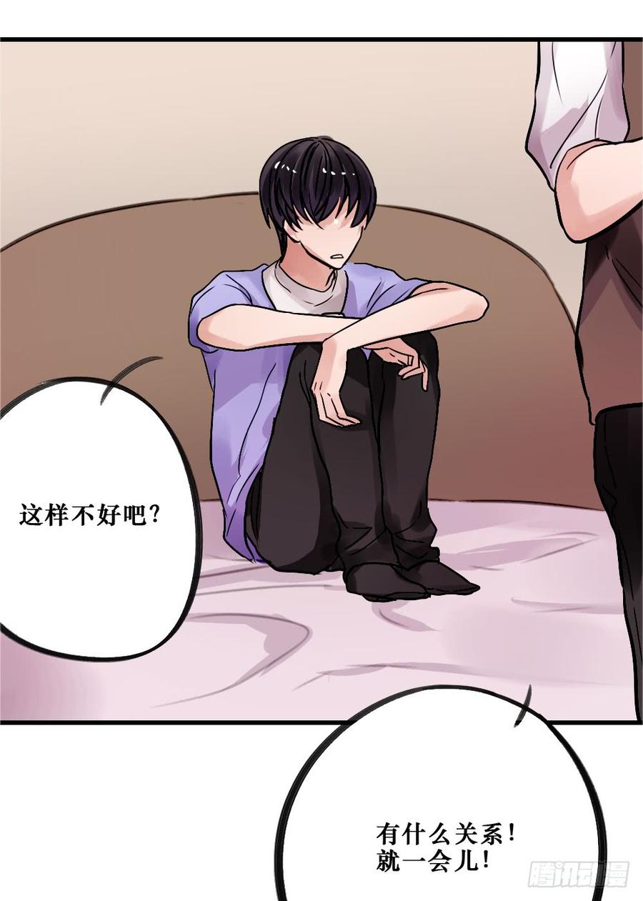 《我爱上了女友的……》相爱好难 第6页