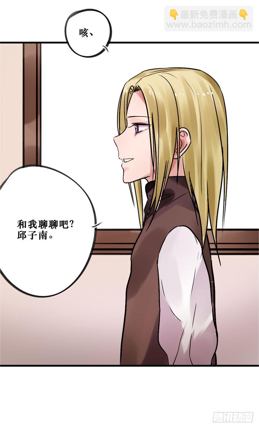 《我爱上了女友的……》相爱好难 第8页