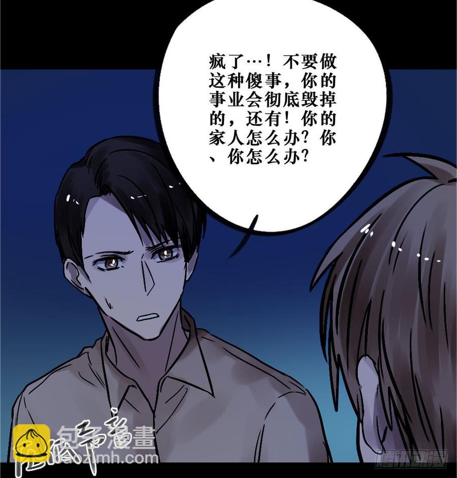 《我爱上了女友的……》我要勇敢一次 第10页