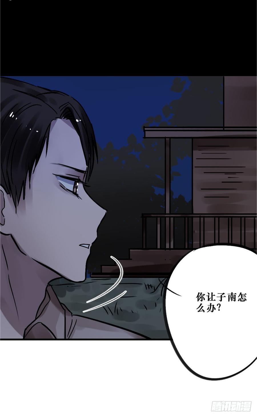 《我爱上了女友的……》我要勇敢一次 第11页
