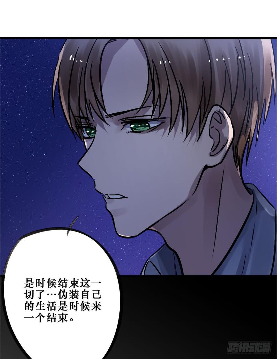 《我爱上了女友的……》我要勇敢一次 第12页