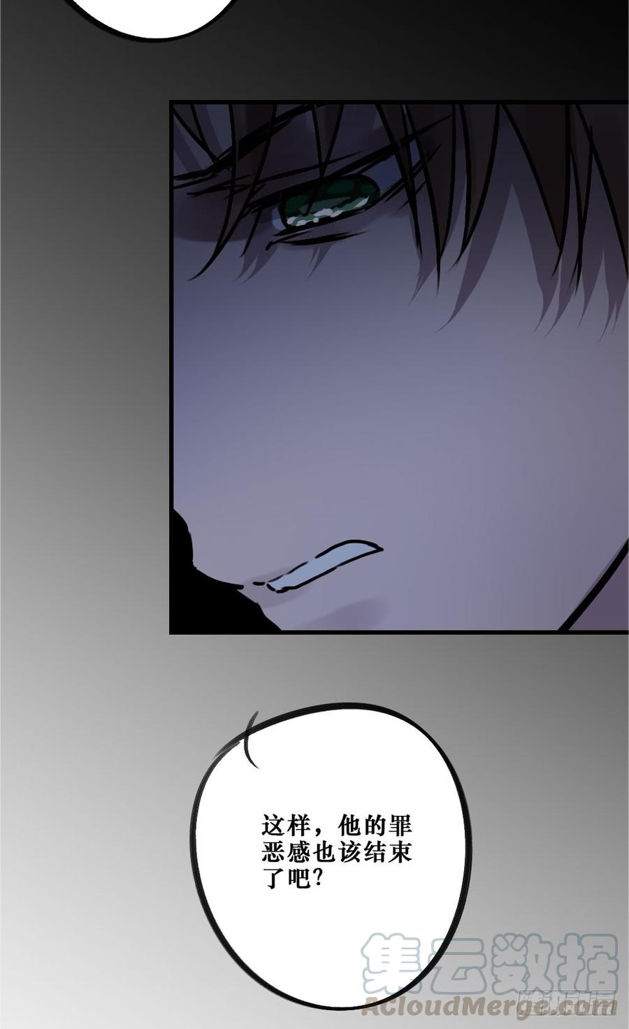 《我爱上了女友的……》我要勇敢一次 第13页
