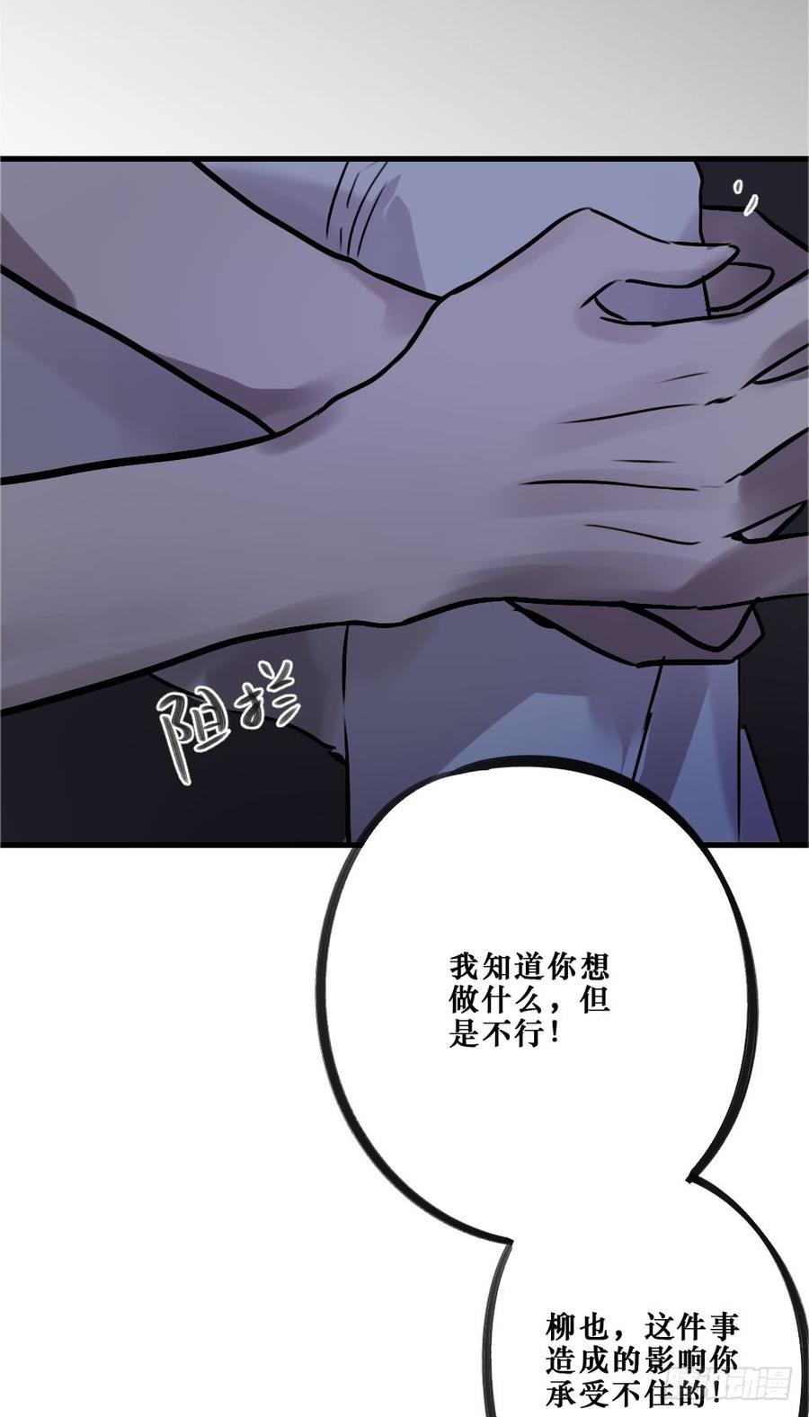 《我爱上了女友的……》我要勇敢一次 第14页