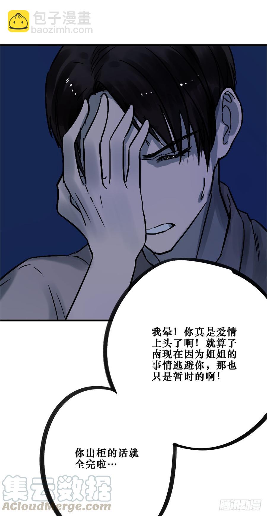 《我爱上了女友的……》我要勇敢一次 第17页